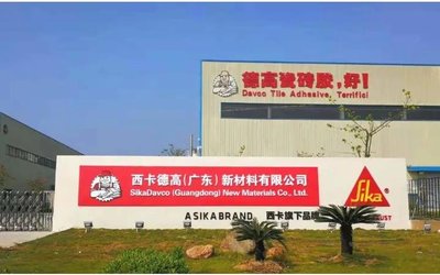 西卡德高九大自有工廠(chǎng)榮膺三星級(jí)“中國(guó)綠色建材產(chǎn)品認(rèn)證證書(shū)”，引領(lǐng)行業(yè)綠色轉(zhuǎn)型